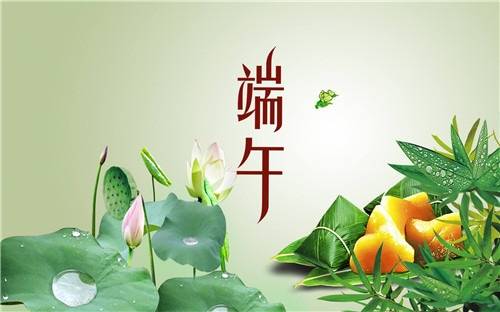 2020-06-24-1592964981711273.jpg 端午節(jié)放假.jpg