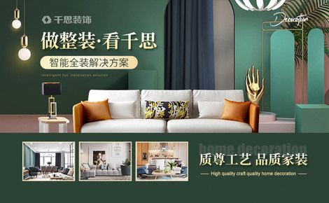 長沙千思裝飾公司