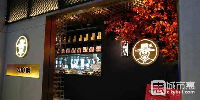 漢陽館烤肉大師