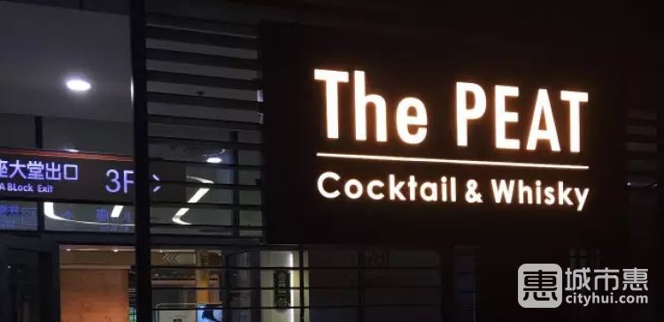 The PEAT酒吧