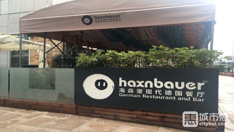 海森堡現(xiàn)代德國餐廳