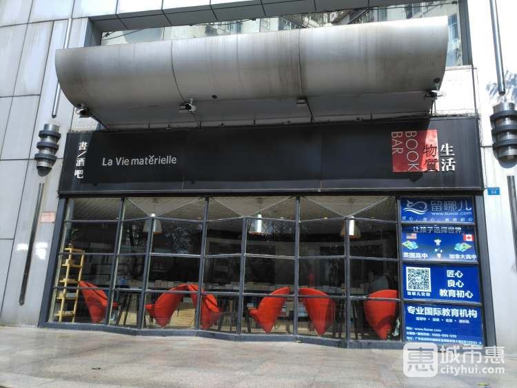 物質(zhì)生活書(shū)吧