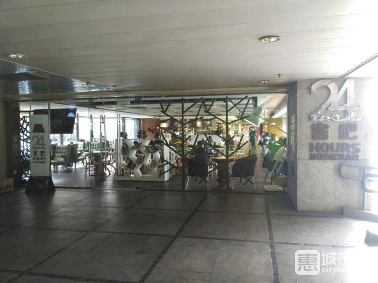 24小時(shí)書(shū)吧