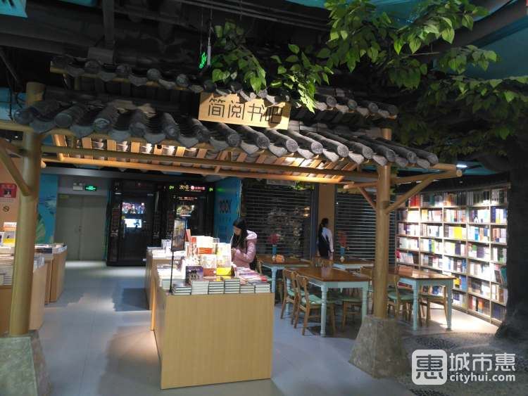 簡(jiǎn)閱書(shū)吧