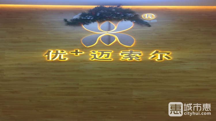 邁索爾瑜伽會所