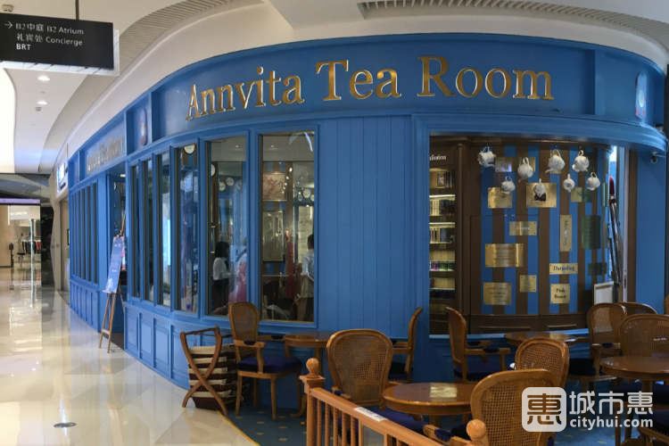 安薇塔英國(guó)茶屋