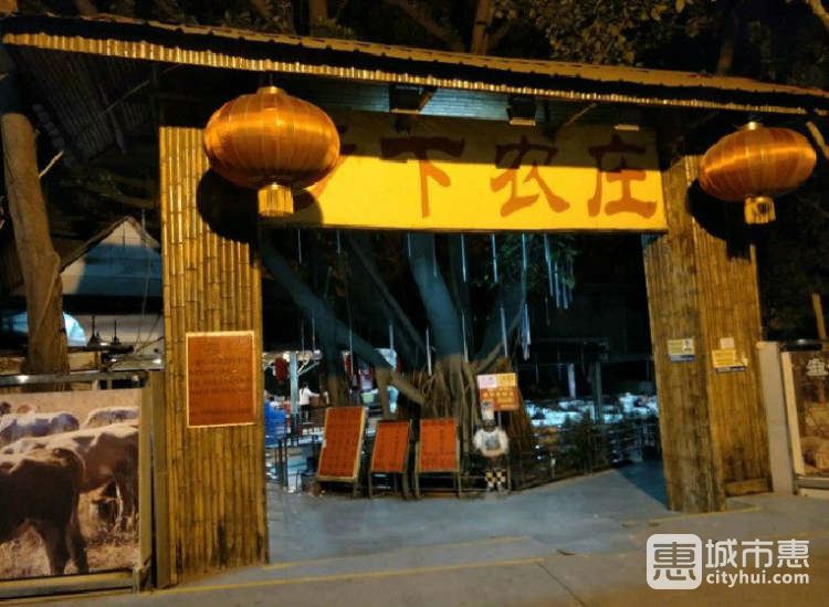 鄉(xiāng)下農(nóng)莊