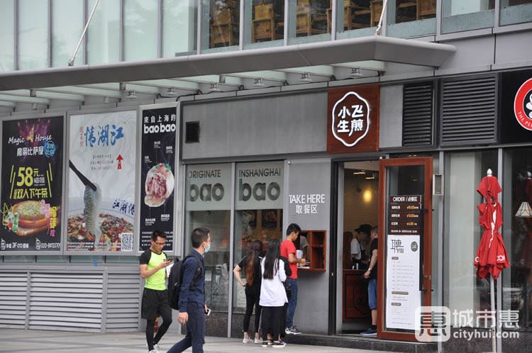 小飛生煎(海珠麗影廣場店)