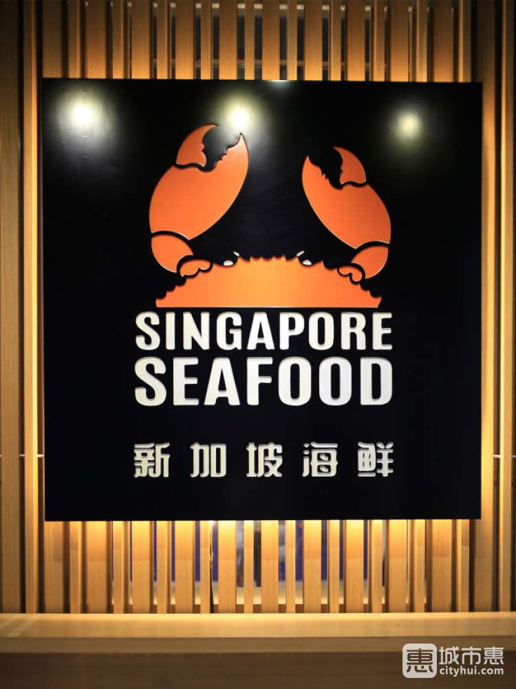 新加坡海鮮