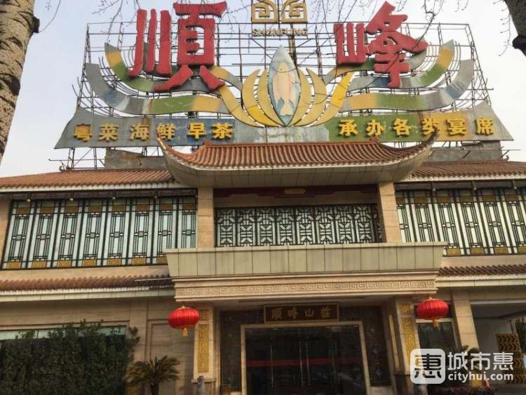 順?lè)?農(nóng)展館總店)