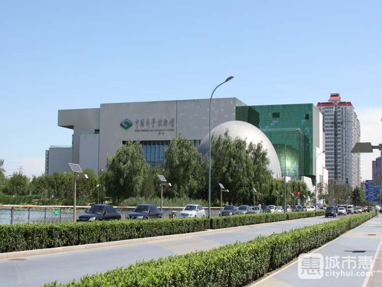 中國(guó)科學(xué)技術(shù)館