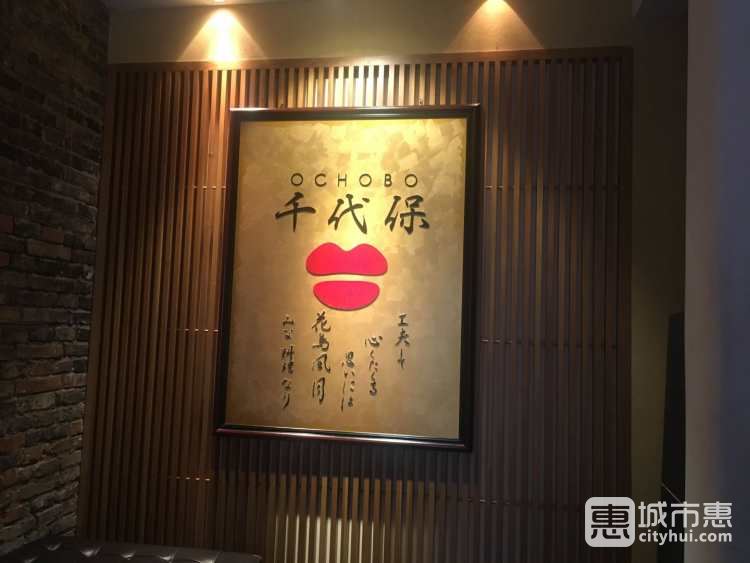 千代保懷石料理