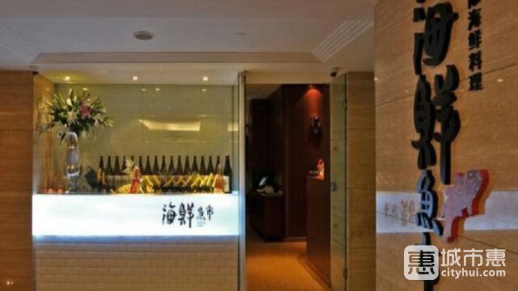 海鮮魚市(衡山店)