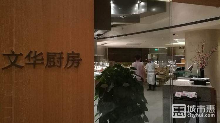 浦東文華東方酒店-文華廚房