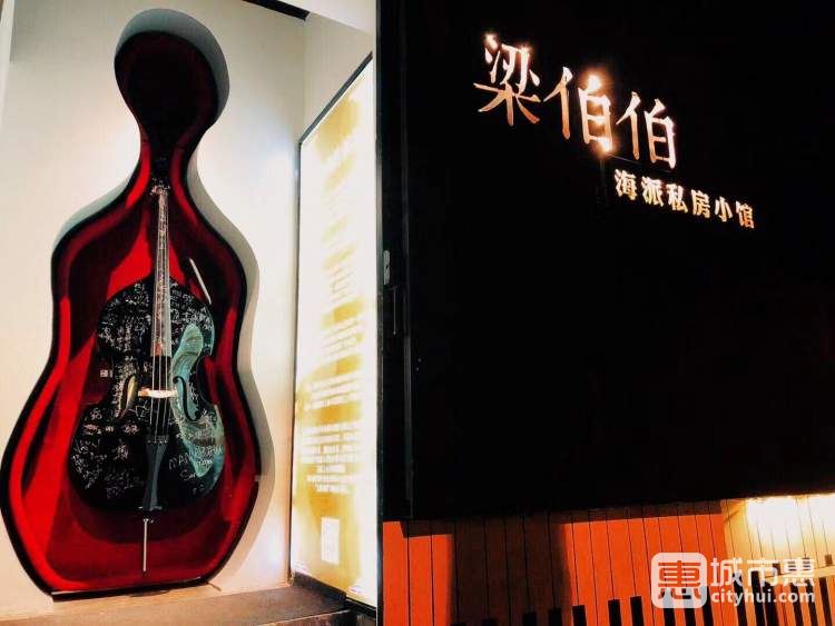 梁伯伯海派私房菜