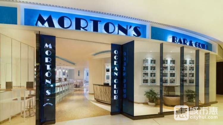 莫爾頓海鮮牛排坊(浦西iapm店)