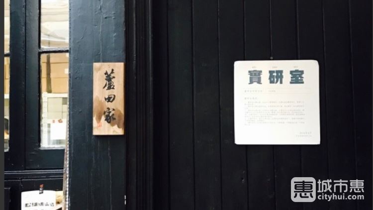 蘆田家咖啡研習(xí)社