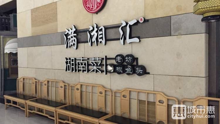 滿湘匯·岳陽樓(七寶寶龍店)