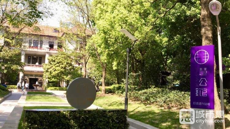 慧公館MAISON DE L'HUI(巨鹿路店)