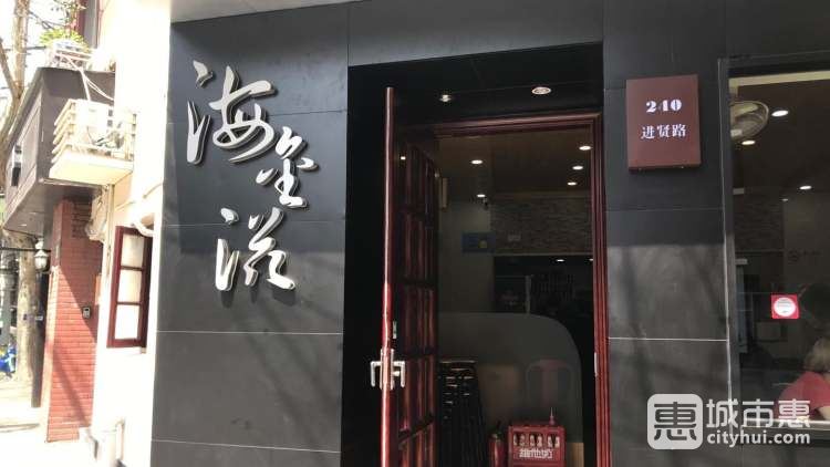 海金滋(陜西南路店)