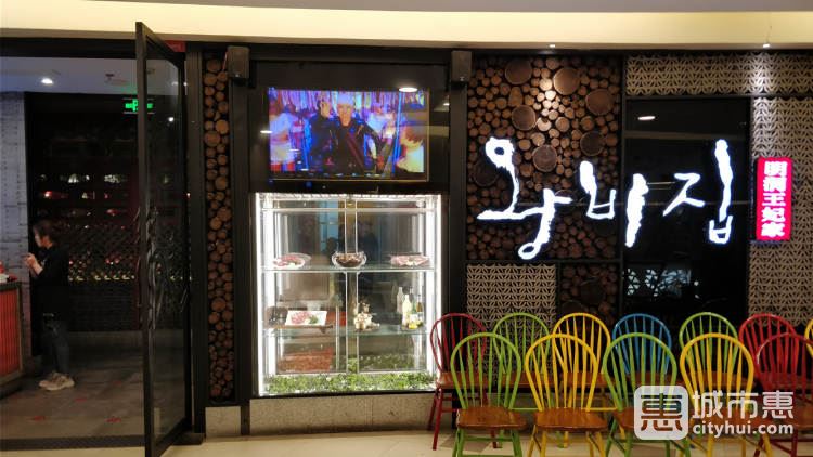 明洞王妃家烤肉(日月光中心廣場店)