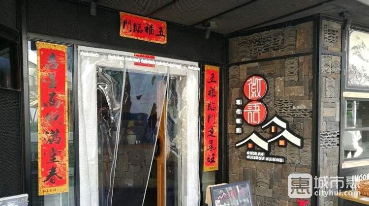 徽語現(xiàn)代徽菜