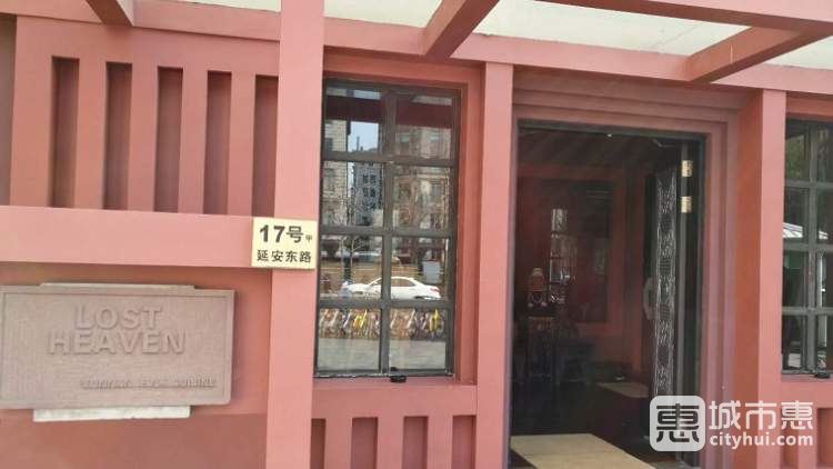 花馬天堂(外灘店)