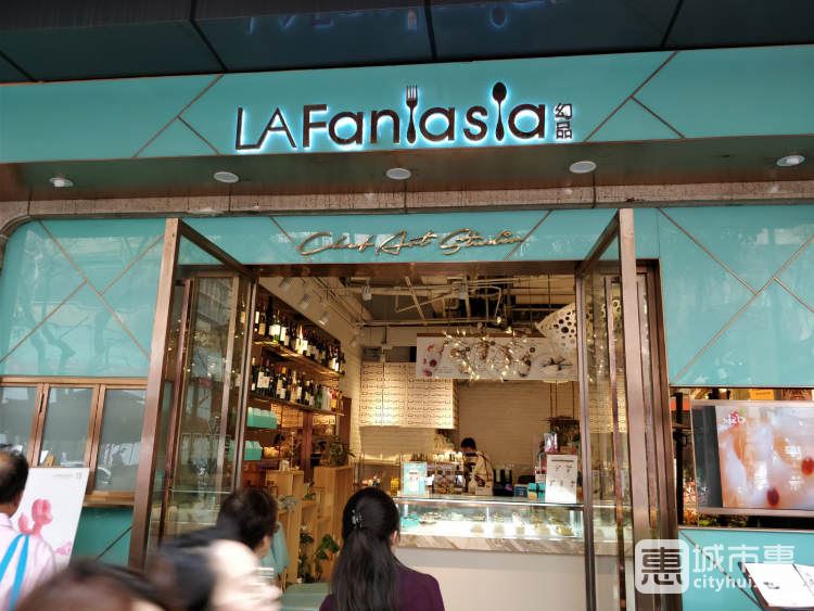 La Fantasia幻品