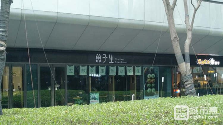 煎子生(新世界城店)