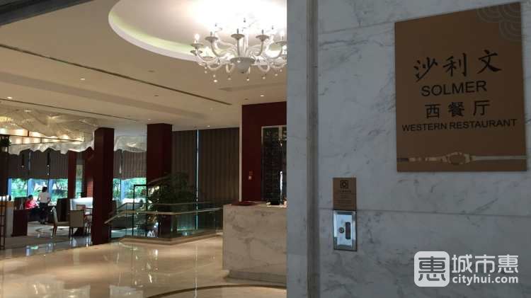 望湖賓館-沙利文西餐廳