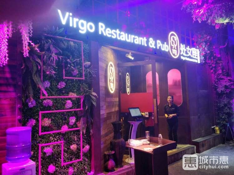 處女座音樂(lè)餐廳