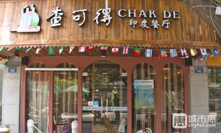 查可得印度餐廳