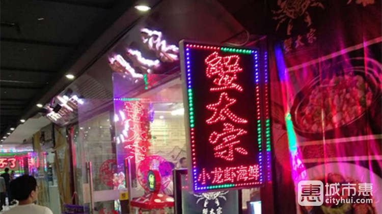 蟹太宗小龍蝦海鮮燒烤