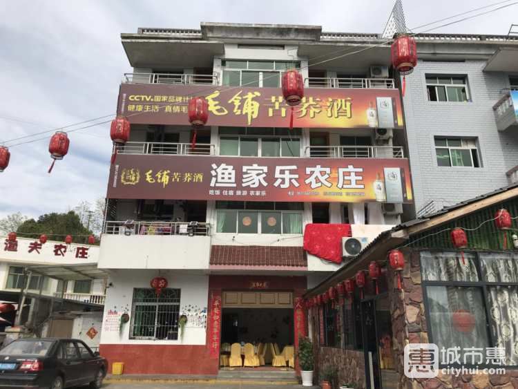 漁家樂(lè)農(nóng)莊