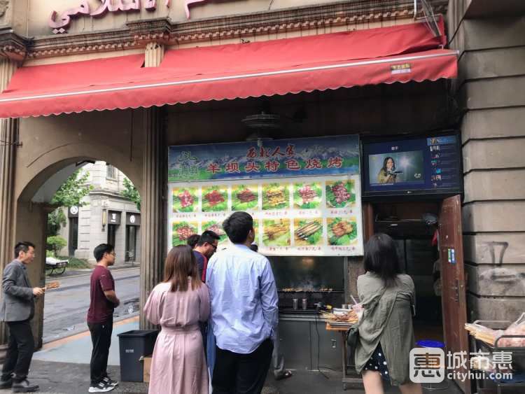 西北人家-羊壩頭特色燒烤