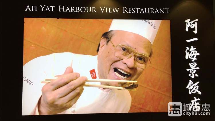 阿一海景飯店（尖沙咀店）