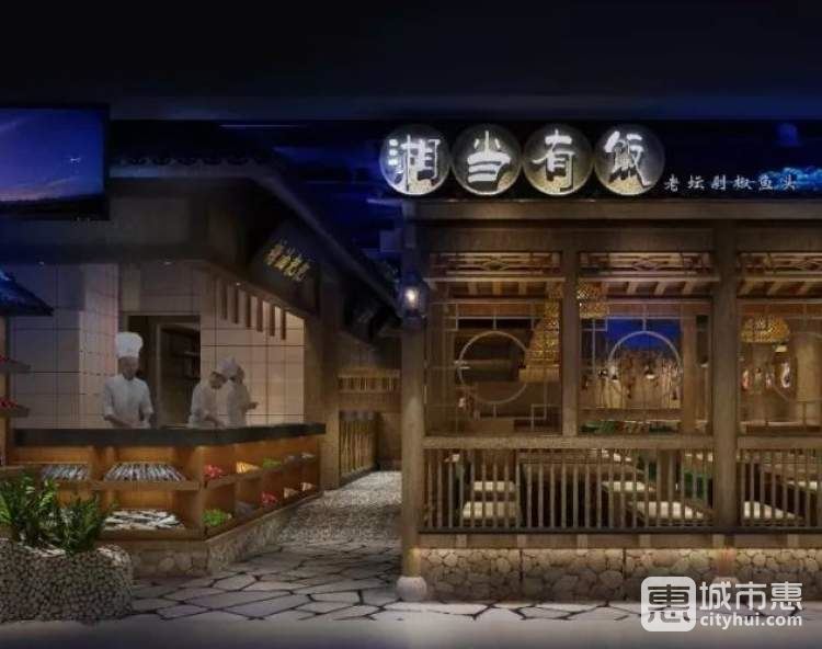 湘當(dāng)有飯剁椒魚頭