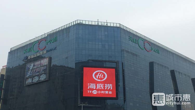 海底撈(天虹百貨店)