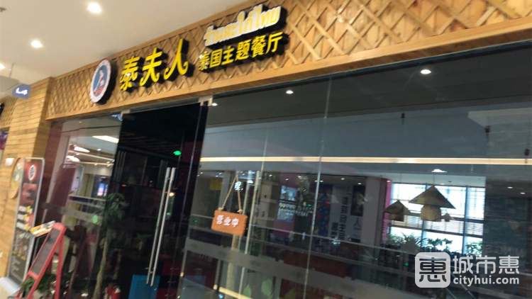 阿莉雅泰夫人泰國餐廳(哥倫布店)