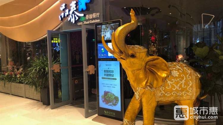 品泰·泰國餐廳(蘇州中心店)