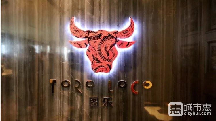 Toro Loco圖樂(lè)西班牙餐廳