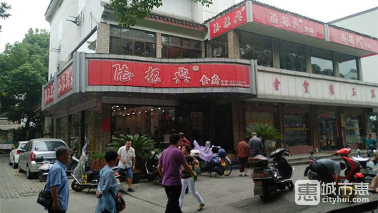 陸振興(白塔店)