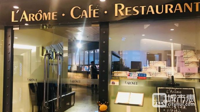 L'Ar?me芳芳法餐廳