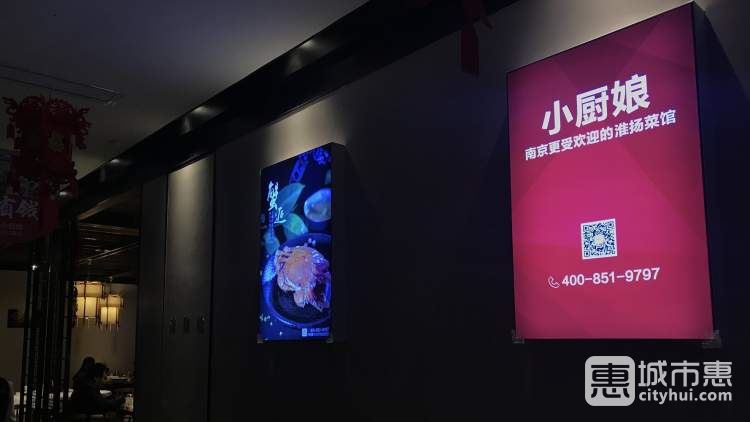 小廚娘淮揚菜(環(huán)宇城店)