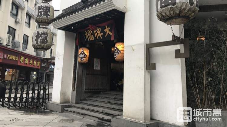 南京大牌檔(德基廣場店)