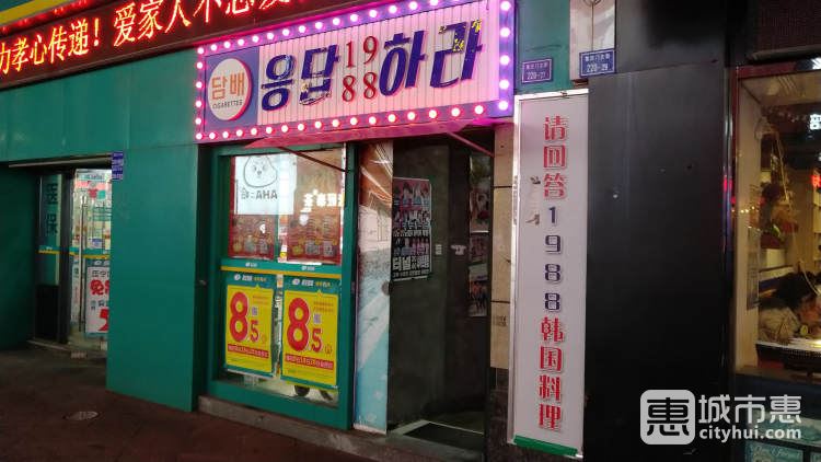 請(qǐng)回答1988