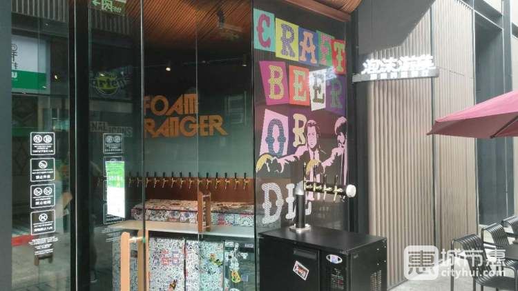 泡沫游俠Foam Ranger