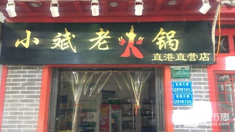 小斌老火鍋(1店)