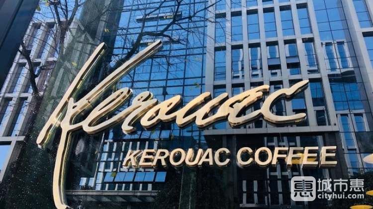 KEROUAC COFFEE/凱魯亞克咖啡(軟件園店)