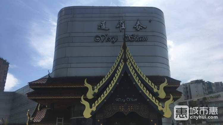 暹羅泰(萬(wàn)象城店)